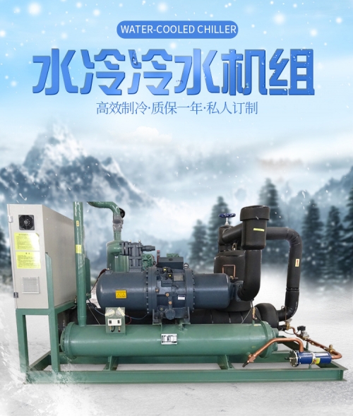 定制汉钟低温91视频黄色免费下载式冷水机组 工厂工业91视频黄色免费下载冷水制冷压缩机组
